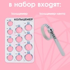 Набор для измерения размера кольца «Кольцемер-лента, лист», 11.5×0.8×0.8 см, цвет белый - Фото 2