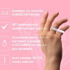 Набор для измерения размера кольца «Кольцемер-лента, лист», 11.5×0.8×0.8 см, цвет белый - Фото 3