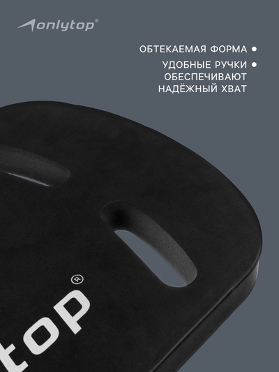 Доска для плавания ONLYTOP, 44×28×3.3 см, чёрная