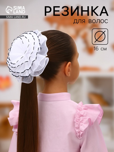 Бант для волос на резинке «Школьница», жатка края контраст, 16 см, сине-белый