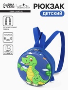 Рюкзак детский «Выбражулька» на молнии, размер 17×6×17 см, синий - Фото 1