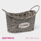 Кашпо плетёное Доляна «Луция», 31.5×17.5×15 см, корзинка, серое - Фото 1
