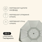 УЦЕНКА Зонт-трансформер Maclay УФ защитой 240 см, h=220 см - Фото 2