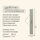 УЦЕНКА Зонт-трансформер Maclay УФ защитой 240 см, h=220 см - Фото 7