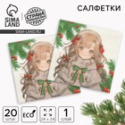 Салфетки бумажные «С Новым годом: аниме», однослойные, 24×24 см, 20 шт. - Фото 1
