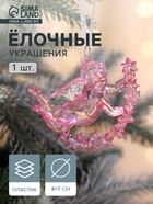Ёлочная игрушка «Зимнее волшебство. Ангел на звездах» пластик, 7×8 см, сиреневый перелив - Фото 1