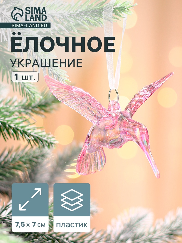 Ёлочная игрушка «Зимнее волшебство. Свиристель», 7.5×7 см, сиреневый перелив - Фото 1