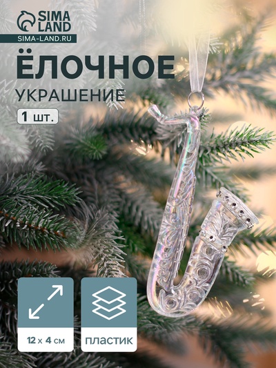 Ёлочная игрушка «Зимнее волшебство. Саксофон», 12×4 см, прозрачный перелив