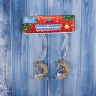 Ёлочные игрушки 2 шт. «Зимнее волшебство. Единорожки», 4×3.5 см, прозрачный - Фото 3