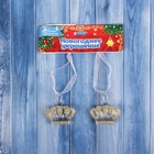 Ёлочные игрушки 2 шт. «Зимнее волшебство. Корона», 4×4.5 см, прозрачный с золотом - Фото 3