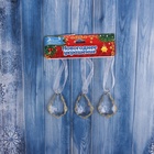 Ёлочные игрушки 3 шт. «Зимнее волшебство. Капля», 4.5×3 см, прозрачный с золотом - Фото 3