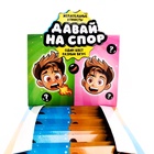 НАБОР конфеты жевательные «Давай на спор», 300 г - фото 39120327