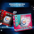 Таблетки для посудомоечных машин "Мой Выбор", 100 шт - Фото 5