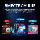 Таблетки для посудомоечных машин "Мой Выбор", 100 шт - Фото 6