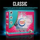 Порошок для посудомоечных машин «Мой Выбор», 3 кг - Фото 1