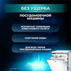 Порошок для посудомоечных машин «Мой Выбор», 3 кг - Фото 3