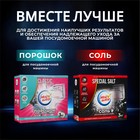 Порошок для посудомоечных машин Мой Выбор, 3 кг 10451051 - фото 369670