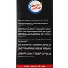 Соль для посудомоечной машины «Мой Выбор», 3 кг - Фото 11