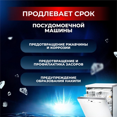 Соль для посудомоечной машины «Мой Выбор», 3 кг
