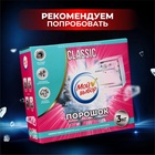 Соль для посудомоечной машины «Мой Выбор», 3 кг - Фото 5