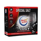 Соль для посудомоечной машины «Мой Выбор», 3 кг - Фото 7