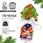 Новый год! Печенье медовое «Чудо рядом» 10574717 - фото 4083563