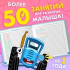 Альбом для развития мозга 1+, 24×24 см, 64 стр., Синий трактор - Фото 4