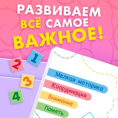 Альбом для развития мозга 1+, 24×24 см, 64 стр., Синий трактор