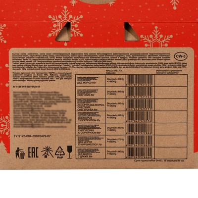 Кондитерская бомбочка «Дед мороз», с маршмеллоу, МИКС, 70 г