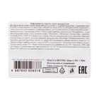 Шоколадная бомбочка «Новый год: Мишка с маршмеллоу», МИКС, 35 г - Фото 3