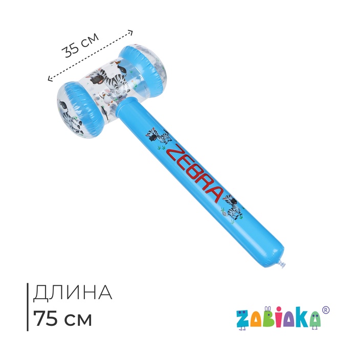 УЦЕНКА Игрушка надувная «Молоток-зебра», 75×35 см - Фото 1