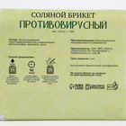 Соляной брикет "Противовирусный" эвкалипт, шалфей, мята 1,35 кг "Добропаровъ" 10339946 - фото 13307958