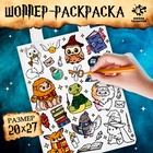 Сумка-шопер раскраска «Стикеры волшебники» - Фото 1