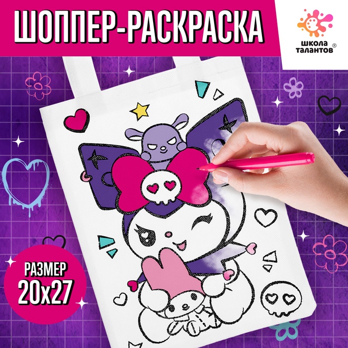 Сумка - шопер раскраска Bad bunny - Фото 1