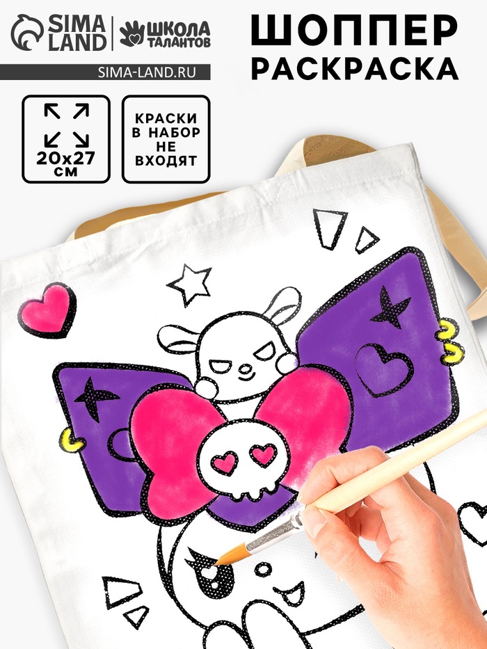 Сумка - шопер раскраска Bad bunny - Фото 1