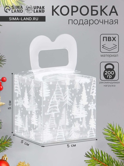 Коробка подарочная новогодняя складная ПВХ «Новый год» 5×5×5 см