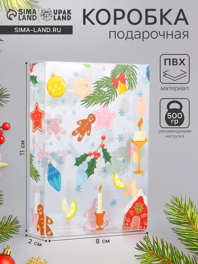 Коробка подарочная новогодняя складная ПВХ «Новогоднее настроение» 11×8×2 см