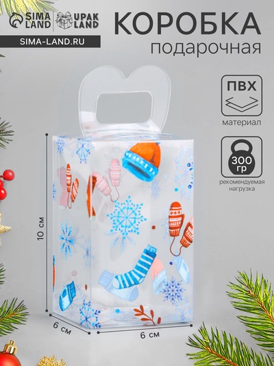 Коробка подарочная новогодняя складная ПВХ «С Праздником!» 6×6×10 см