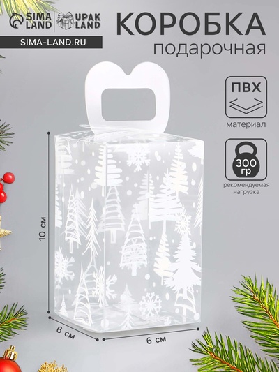 Коробка подарочная новогодняя складная ПВХ «Ёлочка в лесу» 6×6×10 см
