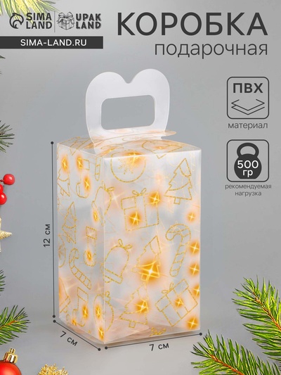 Коробка подарочная новогодняя складная ПВХ «Загадай желание» 12×7×7 см