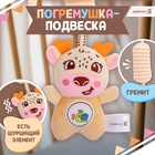 Развивающая погремушка - подвеска «Олень», цвет жёлтый - Фото 1