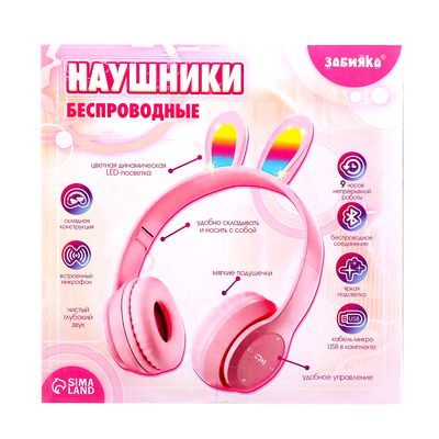 Беспроводные наушники ZABIAKA «Зайчик», световые эффекты, складные, розовые