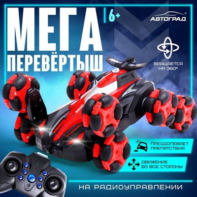 Перевёртыш радиоуправляемый, работает от аккумулятора, свет, звук, дым, 8 режимов работы, цвет красный