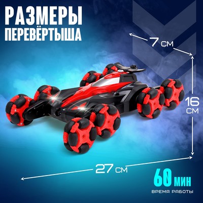 Перевёртыш радиоуправляемый, работает от аккумулятора, свет, звук, дым, 8 режимов работы, цвет красный