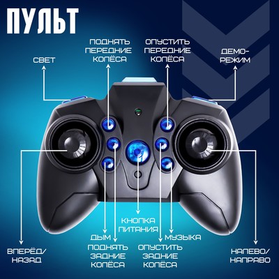 Перевёртыш радиоуправляемый, работает от аккумулятора, свет, звук, дым, 8 режимов работы, цвет красный