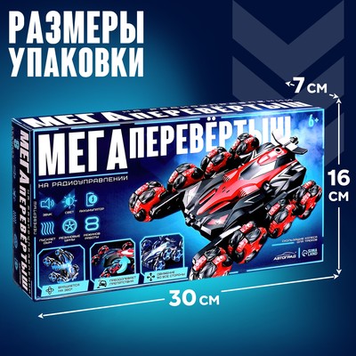 Перевёртыш радиоуправляемый, работает от аккумулятора, свет, звук, дым, 8 режимов работы, цвет красный
