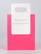 Пакет подарочный ламинированный с вырубной ручкой, 18×23×9 см, фуксия - Фото 2