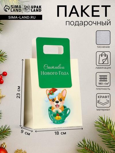 Пакет подарочный новогодний, с вырубной ручкой «Корги» 18×23×9 см