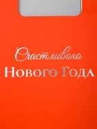 Пакет подарочный новогодний, с вырубной ручкой «Лучший подарок» 18×23×9 см - фото 119069842