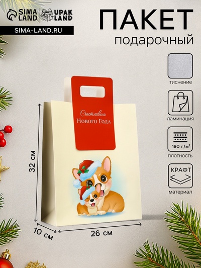 Пакет подарочный новогодний, с вырубной ручкой «Корги» 26×32×10 см